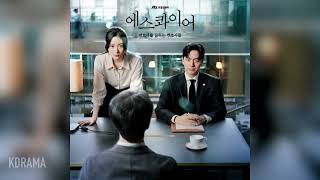 Download Lagu Pagaehun (박태훈) - Home (에스콰이어: 변호사를 꿈꾸는 변호사들 OST) (Beyond the Bar) (가사/Lyrics 포함) MP3