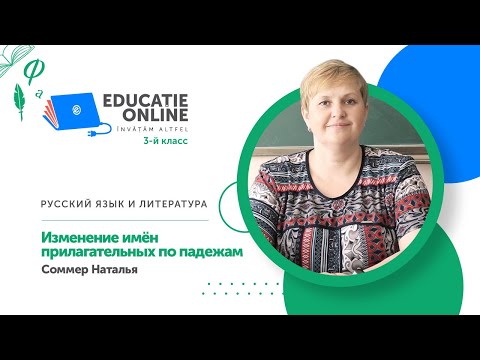 Русский язык и