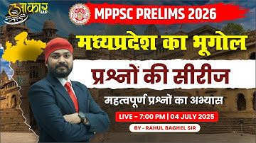 MPPSC PRELIMS 2026 | MPPSC PRE CLASS | MPPSC MP GEOGRAPHY CLASS भूगोल | MP GEOGRAPHY CLASS