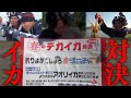【10年前シリーズ】釣りいろはのとくさんと春のイカ釣り対決!|釣りよかでしょう|