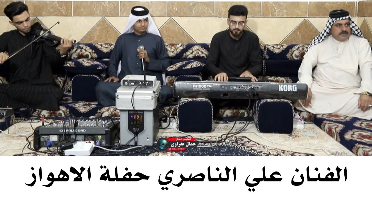 علي الناصري حفلة الاهواز 2025 موال وبستة شكول اعليك للحجز 07714033698