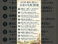 定年後、絶対に避けたい お金の失敗10選