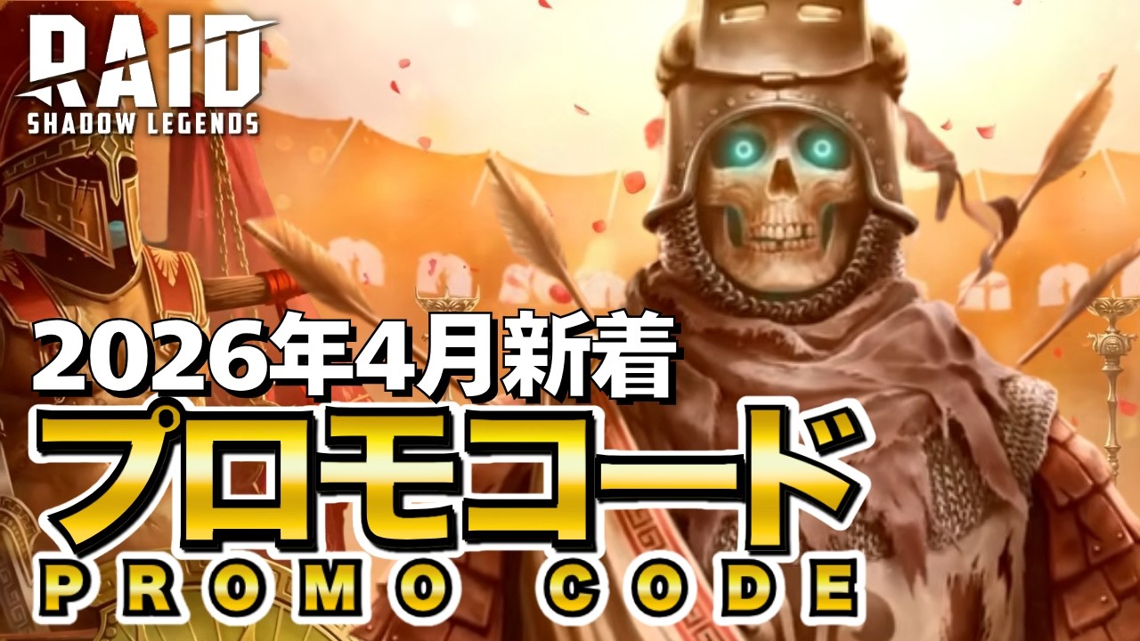PROMO CODE Latest April 2026 New Release - Available to Everyone