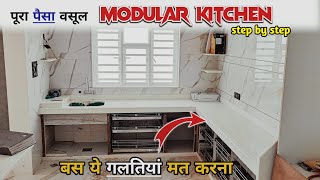 Avoid This Mistakes While Modular Kitchen Making || Common Kitchen Design Mistakes