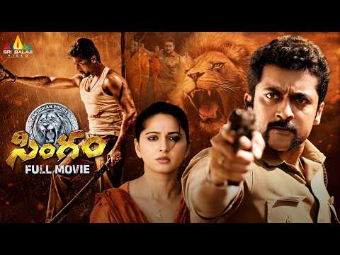 Singam Yamudu 2 Telugu Full Movie | Suriya, Anushka, Hansika | South Indian Dubbed Action Movies
