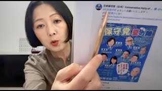 飯山あかりちゃんねるの配信のサムネイル画像