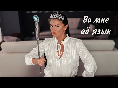 Её язык во мне / На что стоит идти ради выгоды? / Как быть хитрее и победить соперника / Фаворитка