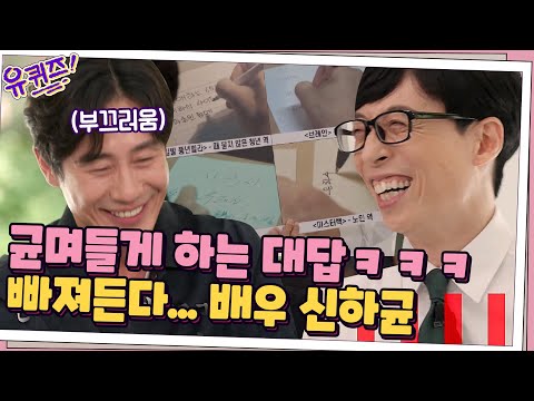 Q.어떤 식으로 표현하려고 하신 거예요? 이렇게요. 빠져든다... 그의 매력..#유퀴즈온더블럭 | YOU QUIZ ON THE BLOCK EP.112 | tvN 210623 방송