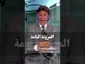 المرونة التامة د إبراهيم الفقي