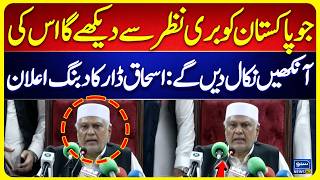 Ishaq Dar Issues Strong Statement on Pakistan’s Security Situation -  Pakistan Peacemaker