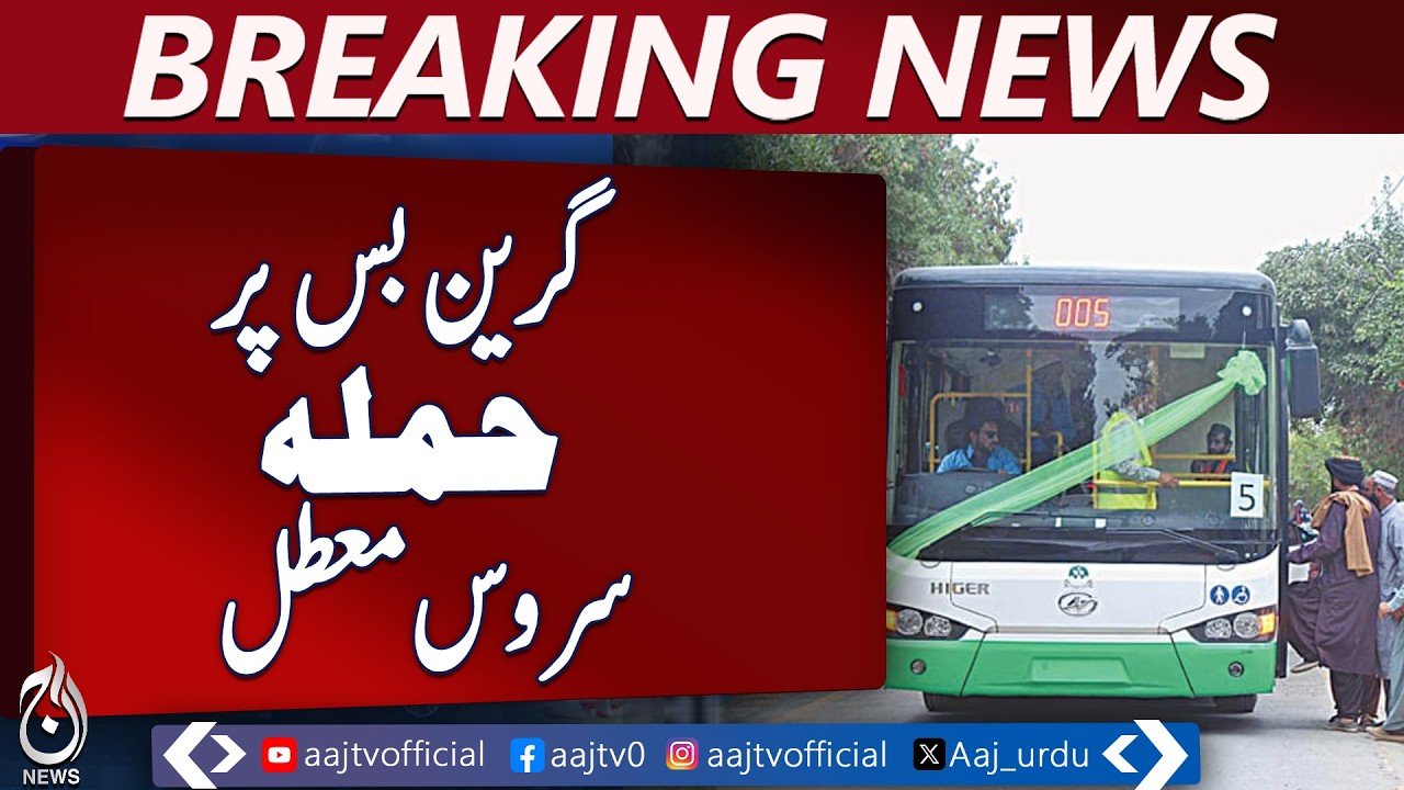 Firing on Quetta Green Bus Halts Service | Security Alert - Aaj News Breaking