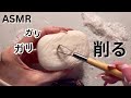 【ASMR】石鹸を耳かき&ヘラでガリガリ削る音【音フェチ・睡眠導入】Soap Scratching Sounds | No Talking