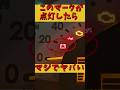 バッテリーのマークが点灯した時はどうする? #自動車整備 #バッテリー上がり#バッテリー交換 #バッテリー