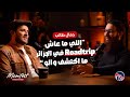 Manifest Podcast By NOEST من حي شعبي الى مسافر و صانع محتوى Ep 2 