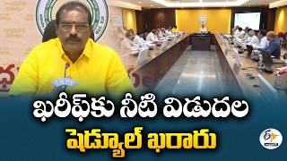 AP Government Finalizes Kharif Water Release Schedule for Irrigation Projects