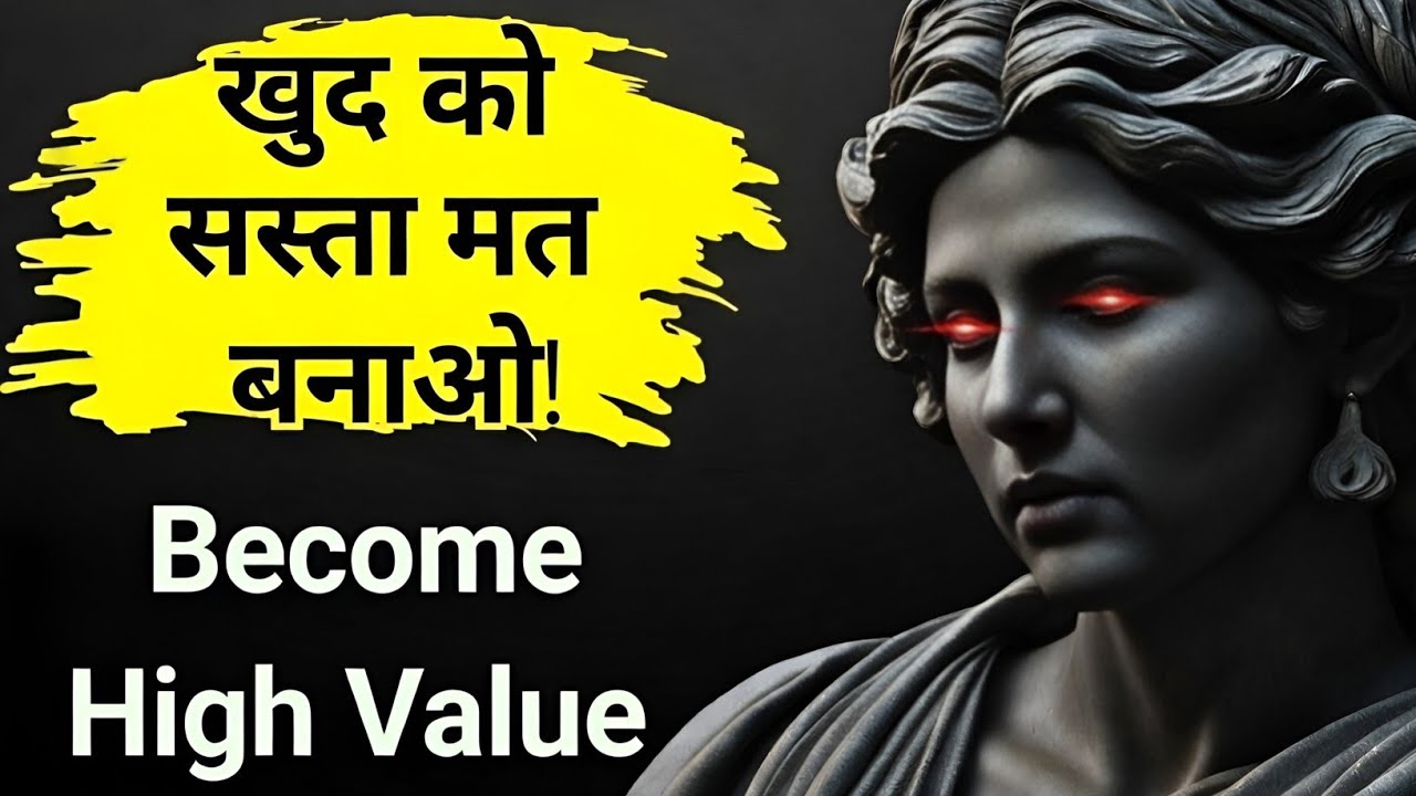High Value Woman बनने के 7 शक्तिशाली नियम | खुद की इज्जत कैसे बढ़ाएं | Powerful Women Motivation