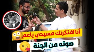 طبيب اسنان انا مش فاضي يا عم 😱 وصدمنا بصوته بتقليد القراء 😳