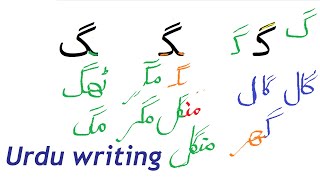 Urdu writing letters shapes positions | Writing Urdu alphabet characters fay qaf kaf gaf with words screenshot 2
