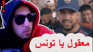 Reaction Junior Hassen - Ramallah يتضامن مع فلسطين🔥 يا تونس ما هذا الرابور بتاعكم جينيور