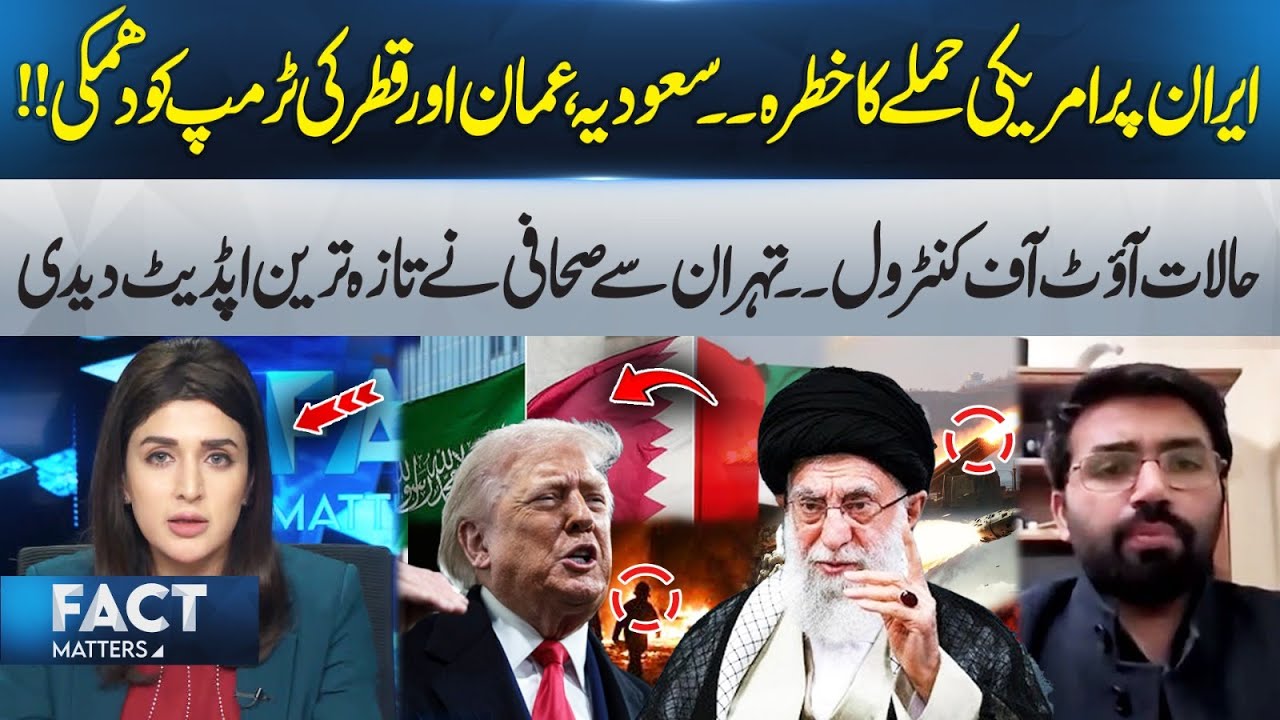 US May Att@cked Iran | Gulf States Issue Warning | Latest from Tehran | Fact Matters