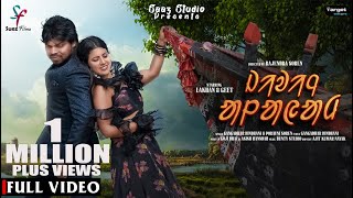 Jiwinj Alayam | ᱡᱤᱣᱤᱧ ᱟᱞᱟᱭᱟᱢ | Gangadhar Bindhani, Porayni Soren | Lakhan Soren | Santali Video 2023