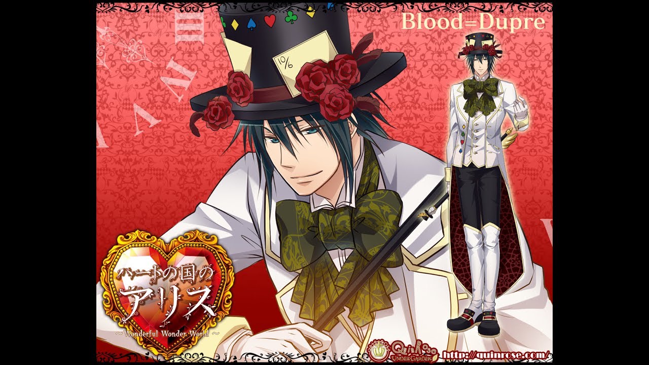Heart no Kuni no Alice Playthrough. Blood Dupre 18
