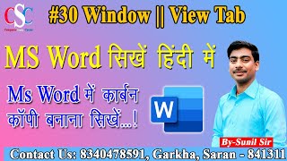 #30 MS Word 2019 | New Window | Arrange all | Split | Switch Window | Hindi Tutorial | By Sunil Sir screenshot 2