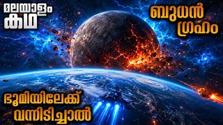 ഒരു മില്ലി സെക്കന്റ് നേരത്തേക്ക് സൂര്യന് ഭ്രാന്തു പിടിച്ചപ്പോൾ 😳@movieflixmalayalam