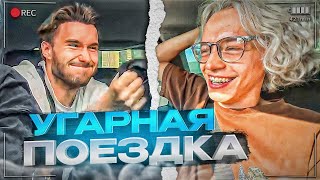 УГАРНАЯ ПОЕЗДКА К ЗАГОРОДНОМУ ДОМУ! | КОРЕШ ИЗБ*Л ДАНИЛУ ГОРИЛЛУ