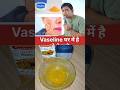 Vedant Sir Pigmentation &amp; Dark Spot Removed DIY Homemade Remedy |Get Glowing Skin ||#shorts#ytshorts