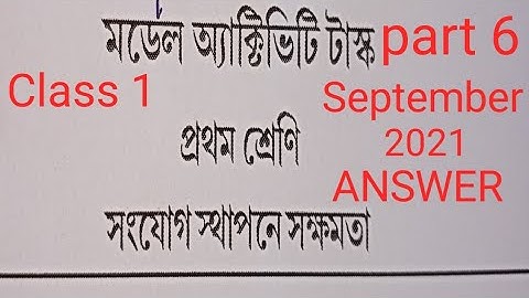 Model Activity Task for class 1 Ability to communicate part 6 September 2021 Answer