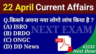 Next Dose 2233 | 22 April 2024 Current Affairs | Daily Current Affairs | Current Affairs In Hindi