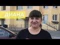 Видео отзыв о сотрудничестве. Диана. Киев.