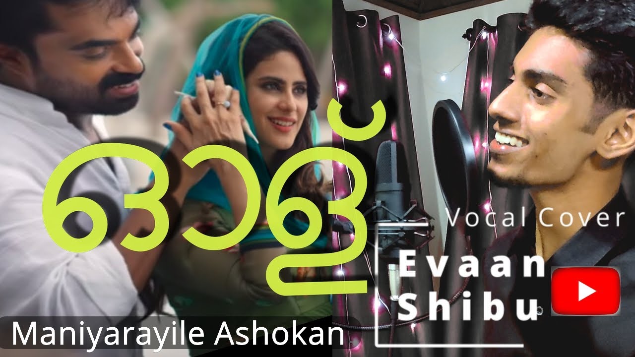 Olu | Maniyarayile Ashokan | Sid Sriram | Evaan Shibu | Vocal Cover