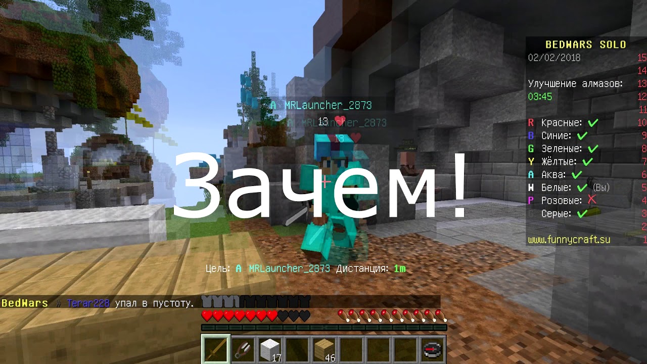 Играем без кровати часть 1 Bed Wars Solo an Team потом