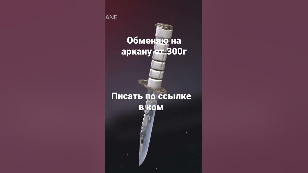 Стендофф # скины# Голда # арканы # стендофф - YouTube