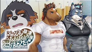 【いっぴきオオカミ温泉紀行♨草津・万座編】大人になってする連れションはエモい【Vtuber/ゲーム/雑談/千夜ちよ】