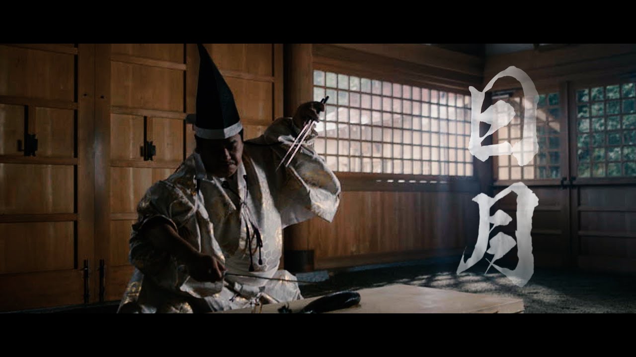 和食の聖地 食材の宝庫 南房総 高家神社 庖丁式 「龍門之鯉」長編