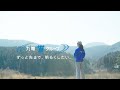 テレビCM「みらいに、全力。(森づくり篇)」(30秒)|九州電力