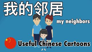 Learn Useful Chinese: my neighbors - 我的邻居