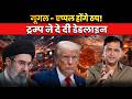 Iran Attack Warning to US Tech Giants Exposed। The Chanakya Dialogues । Major Gaurav Arya