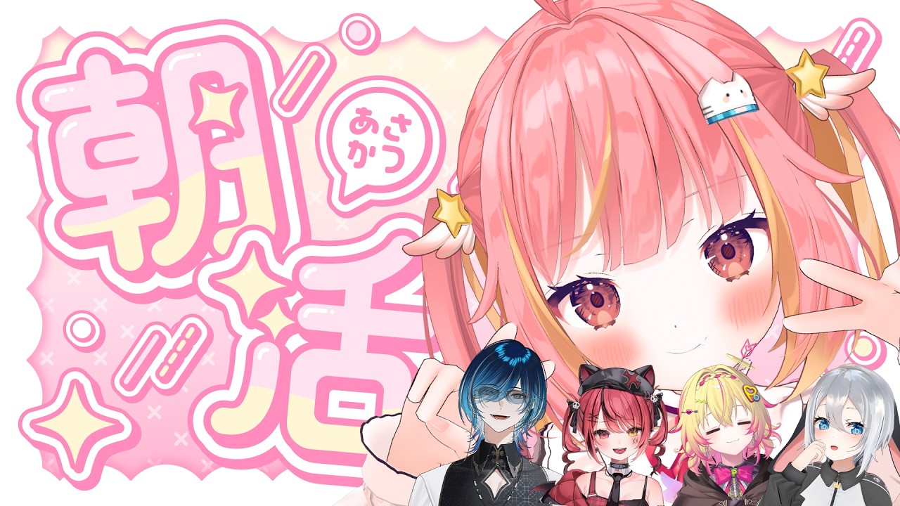 【あさひか!】作業通話してたメンバーで突発配信&最近あったこと雑談【飛良ひかり / ななしいんく】