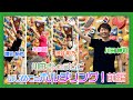 【ボルダリング】初心者向け！川田紳司と増元拓也と渋谷彩乃と木花藍【前編】