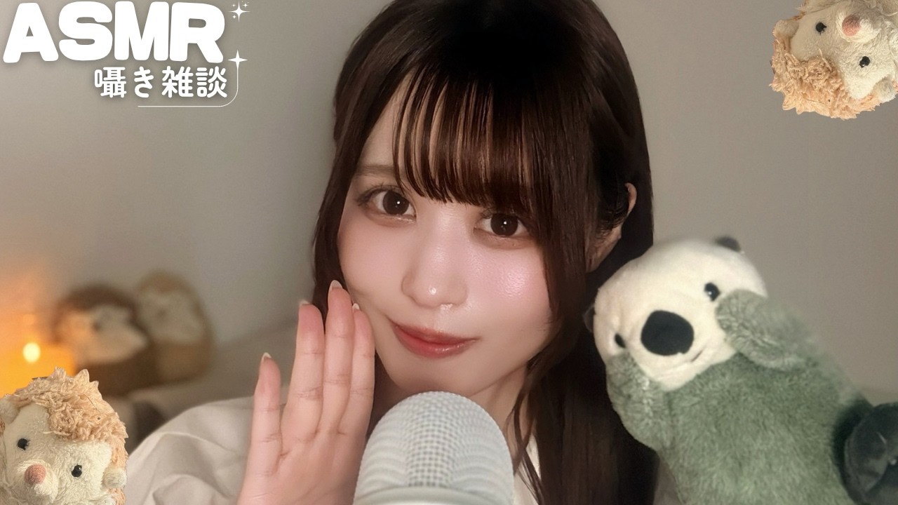 【ASMR】聞いてると眠たくなる囁き雑談😴🌙