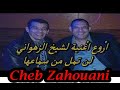       اجمل الاغاني القديمة والمفقودة لن تمل من سماعها
