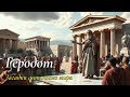 ГЕРОДОТ | Отзвук Древних Эпох | ИСТОРИЯ ДЛЯ РАССЛАБЛЕНИЯ