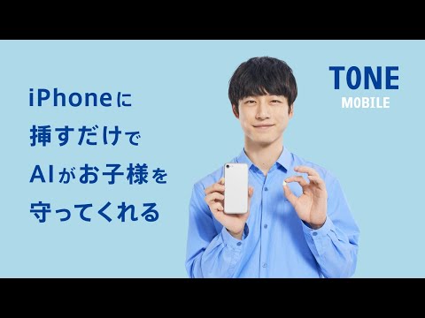 坂口健太郎 トーンモバイル CM スチル画像。CM動画を再生できます。 坂口健太郎 トーンモバイル CM スチル画像。CM動画を再生できます。