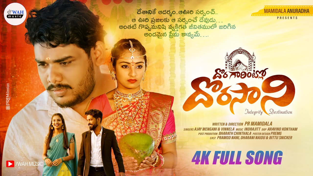 Doragarintlo Dorasani || Full Song || Pr Mamidala | Indrajitt || Dharani Naidu