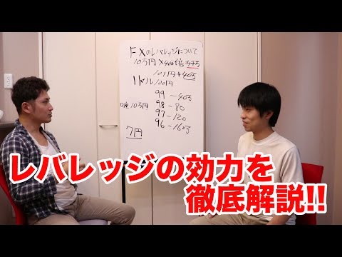 【FX基礎の基礎シリーズ第5回】レバレッジって何？なんで利益が大きくなるの？