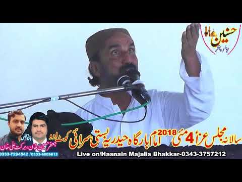 Zakir Sajjad Hussain Sokari Majlis Aza 4 May 2018 Basti Sirai Kotadu